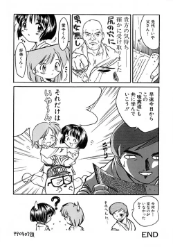 Page 56 of Anthology - Best of Sakura