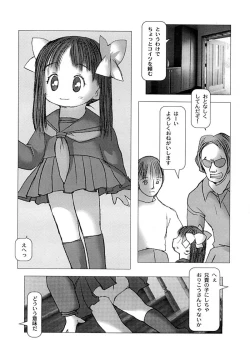 Page 73 of Anthology - Best of Sakura