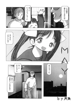Page 74 of Anthology - Best of Sakura