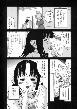 Page 90 of Anthology - Best of Sakura