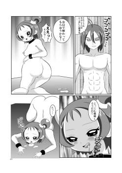 Page 27 of DEEP PURPLE 肛虐調教編