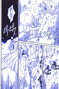 Page 18 of BLUE WIND