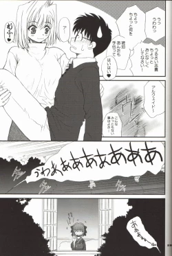 Page 23 of BLUE WIND