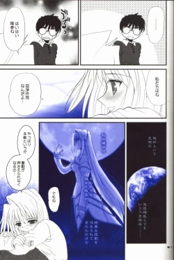 Page 31 of BLUE WIND