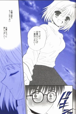 Page 41 of BLUE WIND