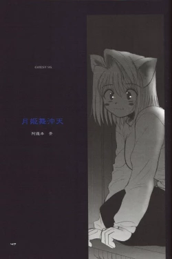 Page 47 of BLUE WIND