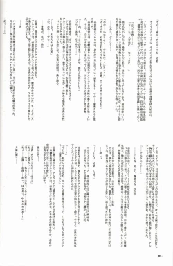 Page 54 of BLUE WIND