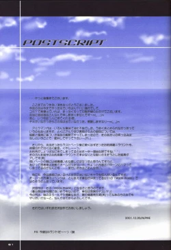 Page 61 of BLUE WIND