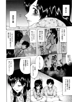 Page 110 of COMIC MUJIN 2006-02