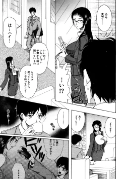 Page 113 of COMIC MUJIN 2006-02