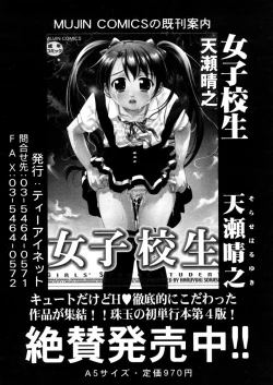 Page 124 of COMIC MUJIN 2006-02