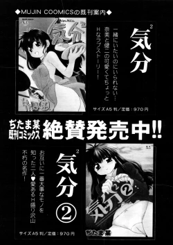 Page 125 of COMIC MUJIN 2006-02