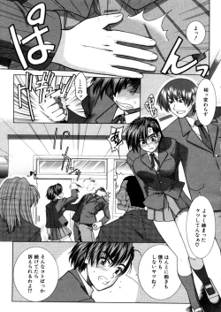 Page 133 of COMIC MUJIN 2006-02