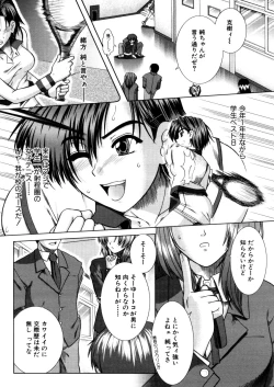 Page 134 of COMIC MUJIN 2006-02