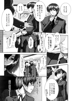 Page 135 of COMIC MUJIN 2006-02