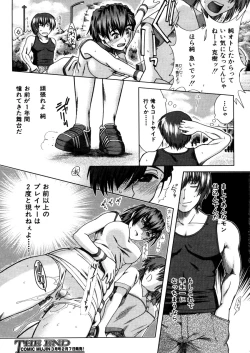 Page 152 of COMIC MUJIN 2006-02