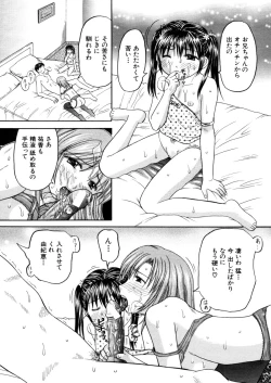 Page 167 of COMIC MUJIN 2006-02