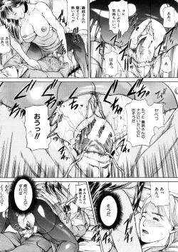 Page 200 of COMIC MUJIN 2006-02