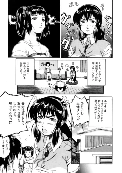 Page 217 of COMIC MUJIN 2006-02