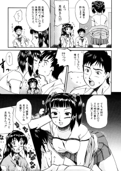 Page 219 of COMIC MUJIN 2006-02