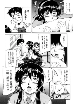 Page 228 of COMIC MUJIN 2006-02