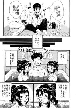 Page 243 of COMIC MUJIN 2006-02