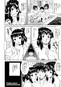 Page 244 of COMIC MUJIN 2006-02