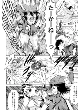 Page 254 of COMIC MUJIN 2006-02