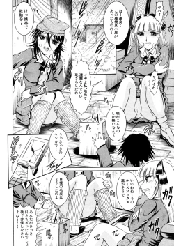 Page 256 of COMIC MUJIN 2006-02