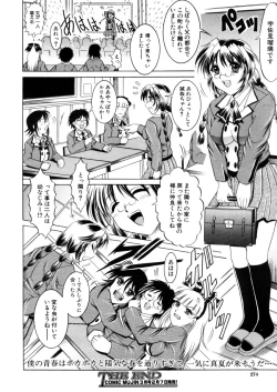 Page 274 of COMIC MUJIN 2006-02