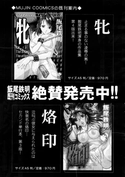 Page 277 of COMIC MUJIN 2006-02