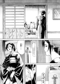 Page 280 of COMIC MUJIN 2006-02