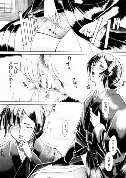 Page 281 of COMIC MUJIN 2006-02