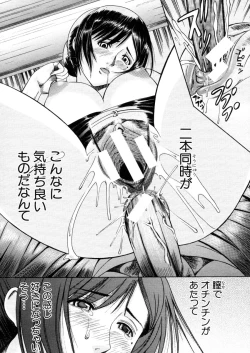 Page 296 of COMIC MUJIN 2006-02