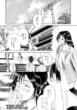 Page 300 of COMIC MUJIN 2006-02