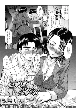 Page 305 of COMIC MUJIN 2006-02