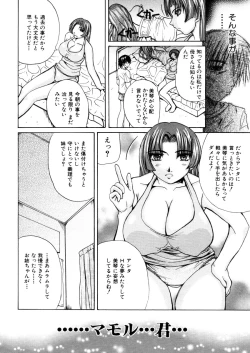 Page 332 of COMIC MUJIN 2006-02