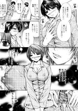 Page 335 of COMIC MUJIN 2006-02