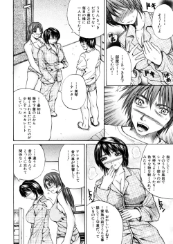 Page 338 of COMIC MUJIN 2006-02