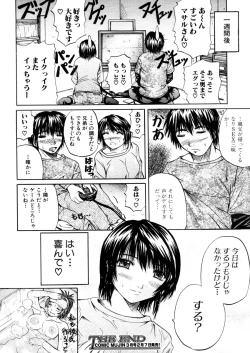 Page 356 of COMIC MUJIN 2006-02