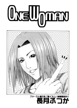 Page 364 of COMIC MUJIN 2006-02