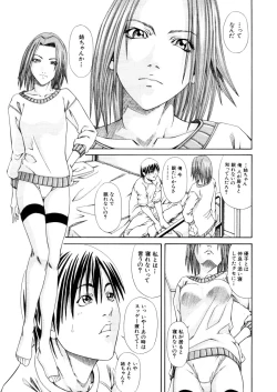 Page 367 of COMIC MUJIN 2006-02