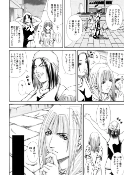 Page 370 of COMIC MUJIN 2006-02