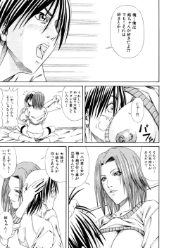 Page 373 of COMIC MUJIN 2006-02