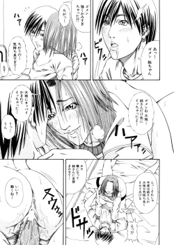 Page 377 of COMIC MUJIN 2006-02