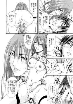 Page 382 of COMIC MUJIN 2006-02