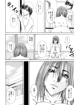 Page 390 of COMIC MUJIN 2006-02