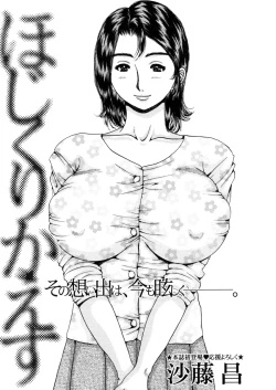 Page 403 of COMIC MUJIN 2006-02