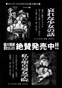 Page 433 of COMIC MUJIN 2006-02