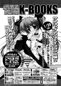 Page 463 of COMIC MUJIN 2006-02